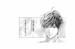キラキラした王子様みたい！初恋の彼との運命の出会いとは？【テリトリーラブ #２】