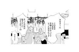 実家の母に贈り物!? 浮気相手の妻からの嫌がらせ行為に我慢できず、ついに本人と対面する【紙きれの中の幸せ #10】