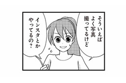 不倫相手疑惑のママ友とランチへ。さりげなくSNSのアカウントについて切り出すと？【私の入院中に、旦那がセフレを作りました #11】