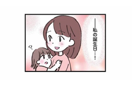 誕生日に外食したかっただけなのに…ささやかな願いを怒鳴りつけるモラハラ夫【娘の水泳教室で不倫してた夫を捨てるまで #４】