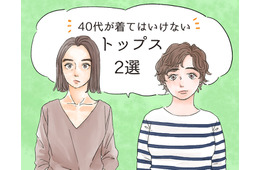 年がバレる！ みんなが持ってる「大人の定番カジュアル」だけど、もう捨てたほうがいいかも？【GWセレクション】