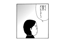 20万円あったら人生の最後にしたいことは？60代の男性がお金と引き換えに最後に選んだ道は…【不浄を拭うひと #４】