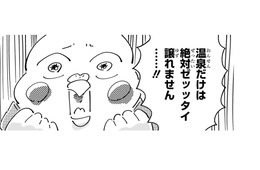 「温泉を諦めれば選択肢が広がる」物件探しのハードルに心折れ、まさかの条件を変更!?【98万円で温泉の出る築75年の家を買った #７】