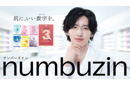 なにわ男子・道枝駿佑、透明感あふれる“水光肌”披露「numbuzin」初TVCMで至近距離カット挑戦