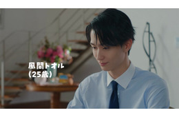 野村康太、大人になった“風間くん”役で高橋文哉と再共演 母・みね子役もサプライズ登場