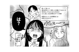 別れた彼からの自信満々の連絡に「は？」…過去の黒歴史はネタに変えて、新しい幸せに踏み出そう【元カレ供養女子会～婚約したので過去を燃やしましょう～ #４】