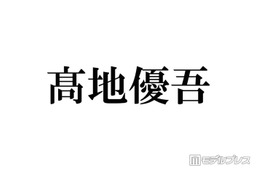 SixTONES高地優吾、ジュニアにお下がりプレゼントで感動「こんな後輩喜んでくれんの初めて」Snow Man・Hey! Say! JUMPから譲り受けた豪華アイテム明かす