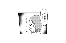 私と結婚するメリットって…？40歳独身、マチアプ婚活は全敗続き【ねこ婚 猫のための交際ゼロ日婚 #２】