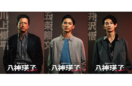 高良健吾・池内博之・内村颯太、主人公をとりまく警察役に 黒木メイサ主演ドラマ追加キャスト解禁【八神瑛子 -上野中央署 組織犯罪対策課-】