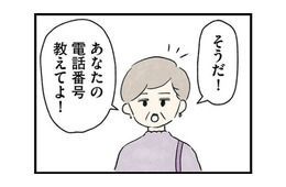 義兄のグチを話し終えた隣人女性。「何かあったら電話するから」と強引に連絡先を交換させられる【隠された家族 #９】