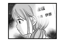 保護者から評判がいい娘の担任。しかし娘が以前話していた「ある噂」が頭をよぎる【娘が12歳で妊娠しました #８】