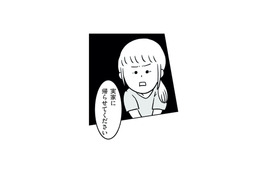 「娘は私が育てる！」血の繋がった子どもを望む夫と決別し、実家へ帰ることに【うちの子、誰の子？ #６】