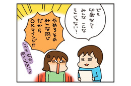 ぱっと見は普通体型でも…脱いだら大惨事！ 51歳の旦那に突きつけられた「要精密検査」【松本ぷりっつのダンナ50歳  #１】