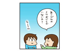 アラフィフおじさんの「体改造計画」スタート！ ぽっこりお腹の旦那をやる気にさせる方法は？【松本ぷりっつのダンナ50歳  #２】