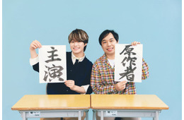 なにわ男子・大橋和也が主演 霜降り明星せいやの半自伝小説「人生を変えたコント」実写映画化「夢を一緒に叶えたい」