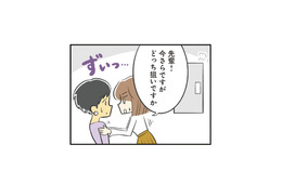 恋活初陣の街コンで出会ったイケメンと二次会へ。まさかの先輩と取り合い状態に…!?【100人の男性と出会って人生変わった恋活女子の結論 #３】
