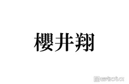 嵐活動終了後“櫻井翔”としての展望とは「嵐を目指します」に込められた思い