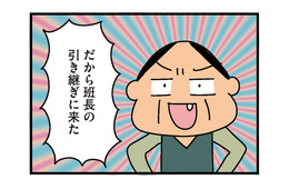 任意のはずなのに…ほぼ強制！ 妻が２人目妊娠中に「自治会の班長」を押し付けられる【家を建てたら自治会がヤバすぎた #12】