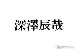 Snow Man深澤辰哉、嵐メンバーとの遭遇＆交流明かす ライブ鑑賞報告も「本当に勉強になりました」