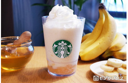 スタバ、あす発売「ハニー バナナ フラペチーノ」試飲レポ まろやかな甘みにホイップ＋はちみつの贅沢仕立て