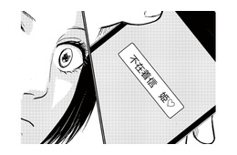 寝ている夫のスマホに「姫」という名の不在着信。何者なのかを夫を問い詰める！【夫、セカンドパートナーつくってました #１】
