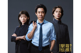 大泉洋・伊藤沙莉・山下智久「俺たちの箱根駅伝」笑い絶えない中撮影された3ショットビジュアル解禁 ドラマ本編が使用された特報映像も