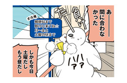 私、ナメられてる⁉ 荷物を受け取りに郵便局へ行くも、「ここにはない」と一蹴され…【フランスはとにっき: 海外に住むって決めたら漫画家デビュー #20】