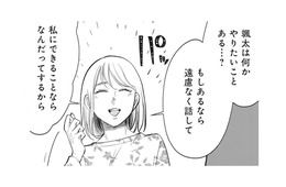 残された時間で夫の願いをできるだけ叶えたい。そう思っていた妻に夫が告げた耳を疑う一言【余命宣告不倫 #２】