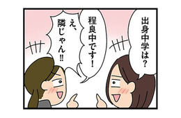 共通点が多くてと意気投合！女性スタッフと同級生で子どもの年齢も性別も一緒という奇跡が【転職したら職場がヤバすぎた #８】