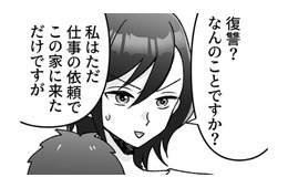 「俺に復讐しに来たのか？」ベビーシッターとして姿を現した元妻に動揺を隠せない【元夫の家でベビーシッター始めました #５】
