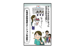 職場見学に行くと即採用！勢いで16年働いた病院を退職し、理学療法士として訪問看護ステーションに転職【転職したら職場がヤバすぎた #９】