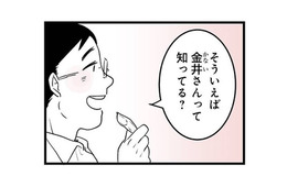 同期の彼と結婚して5年。女性が苦手な夫は“ある女性社員”のサポート担当になったようで…【その不倫、地獄行きです！２ #１】