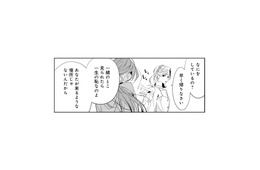 忘れ物を届けに訪れた夜会の場。心ない言葉を浴びせられ、その場を去ろうとした瞬間…【疎まれ婚 #４】