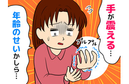 年をとると「手は震える」もの？――そうとも限りません。潜む病気のリスクを医師が解説