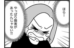 娘の“異常な手洗い”の原因が発覚！さらに発達障害であることも判明【ウチの子、発達障害ですけど別に「かわいそう」じゃないし！ #59】