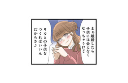 「奥さんに別れてくださいって言っておきました」妹のサプライズ行動に、不倫相手が大激怒…！【なんでも横取りする妹が嫌い #12】