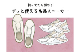 知らないと損してる！ 40代が履くべき、知る人ぞ知る「名品スニーカー」