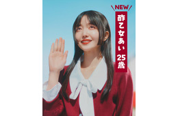 「クレヨンしんちゃん」実写化ムービー、久保史緒里が大人になった“あいちゃん”熱演 ボディーガード・黒磯役は池田成志