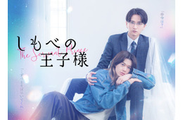 小川史記（BUDDiiS）＆瀬戸利樹W主演「しもべの王子様」メインビジュアル・本編映像解禁 オープニング主題歌はBUDDiiSに決定