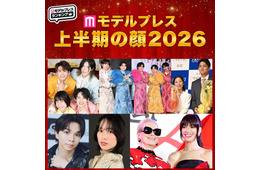 2026年「モデルプレス上半期の顔」発表 嵐・M!LK・戸田恵梨香・モナキら7組【独自調査】