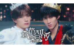 M!LK曽野舜太＆山中柔太朗、ユニット曲「真・運命」MV公開 対照的なビジュアルで楽曲の世界観表現