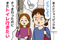 その外出の不安、「頻尿」が原因かも。日常生活が辛くなる前に見直したい、40代・50代女性が抱えるトイレ問題って？