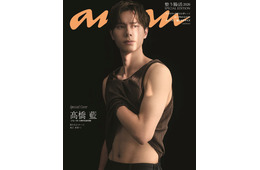 高橋藍選手「anan」表紙で鍛え抜かれた精悍ボディ披露 新たな挑戦への思い明かす