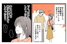 「引かれるかも…」摂食障害を恋人に打ち明けられず…→告白の先に待っていた思わぬ言葉とは