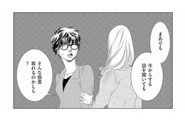 派遣をハメる代償にパイロットと合コン はしゃぐ女に忍び寄る「処刑」の影とは…【社内処刑人 #15】