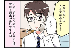 結婚目前のカレと「うまくいかなくなる」典型的な理由って…【40歳からのオトナ婚 #３】