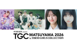 “全員10代⽇本⼈メンバー”VIBY・しなこ「TGC松山2026」追加出演「今日好き」スペシャルステージも決定