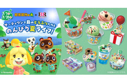 【どうぶつの森×サーティワン】初コラボが7月1日登場 “夏の島”イメージの新作フレーバーや限定サンデーなど