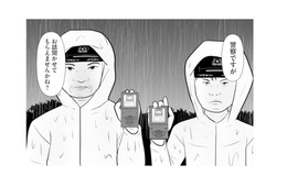 急ぐ夫の車を警察が停止!? 思わぬ検問に足止めされて…【あなたの嘘は底にある #11】