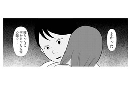 「何かあったら心配だから」 優しいはずの夫の言葉にも、妻のモヤモヤは消えず…【あなたの嘘は底にある #14】